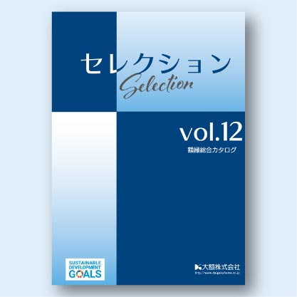 カタログvol.12