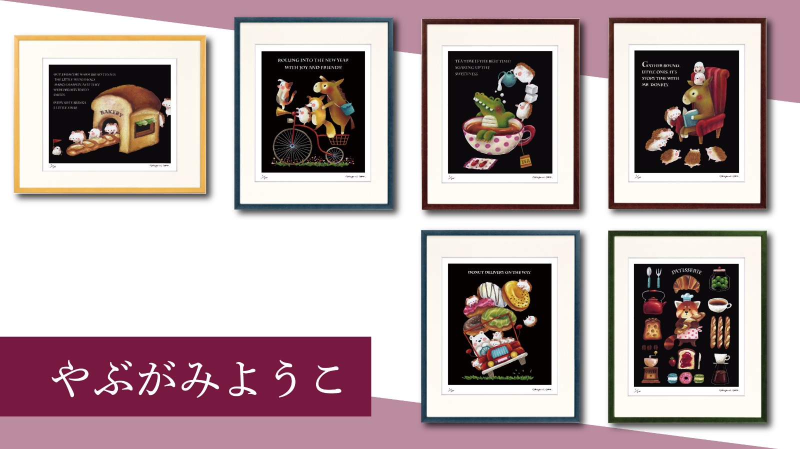 絵画販売- 額縁メーカー｜大額株式会社