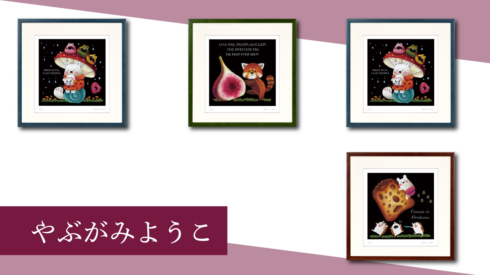 絵画販売- 額縁メーカー｜大額株式会社