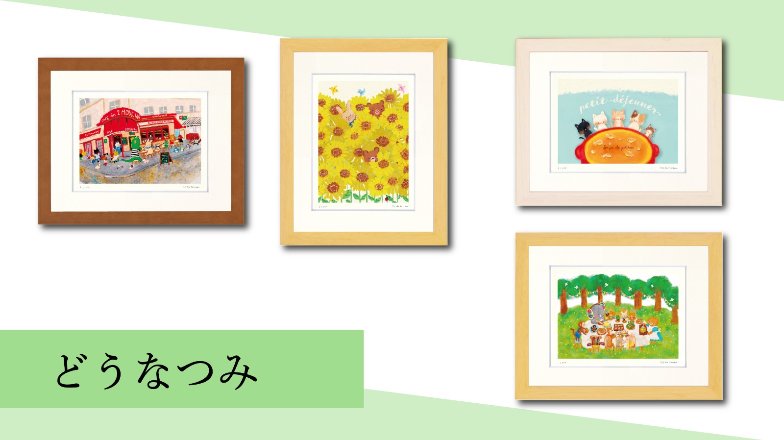 絵画販売- 額縁メーカー｜大額株式会社